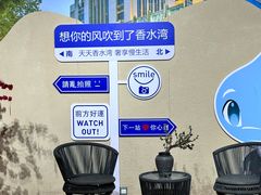 -和润·香水湾海鲜自助餐厅