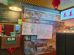 -泰姜私厨(敏捷城店)