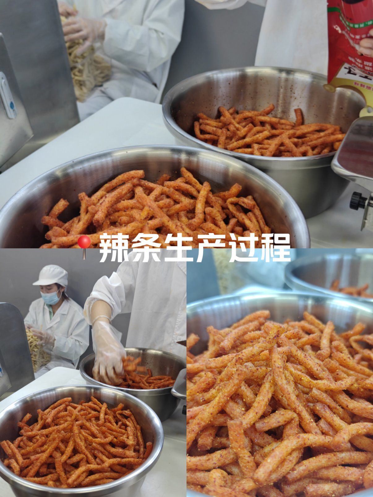 吃口辣条压压惊