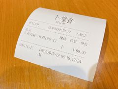 账单-牛男手造(地铁天虹店)