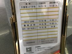 -中国北方国际射击场