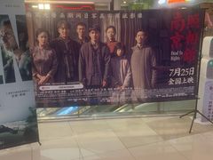 -CGV影城(梅江ScreenX店)
