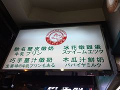 -义顺牛奶公司(庇利金街店)