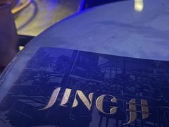 -Jing Bar 井酒吧