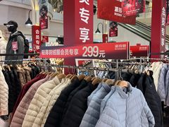 -优客城市奥莱