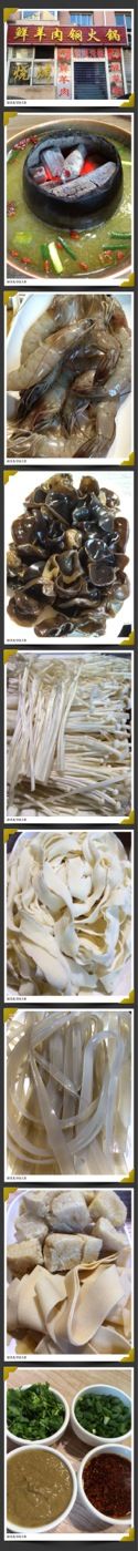 -牛叔鲜羊肉铜火锅(远东小区店)