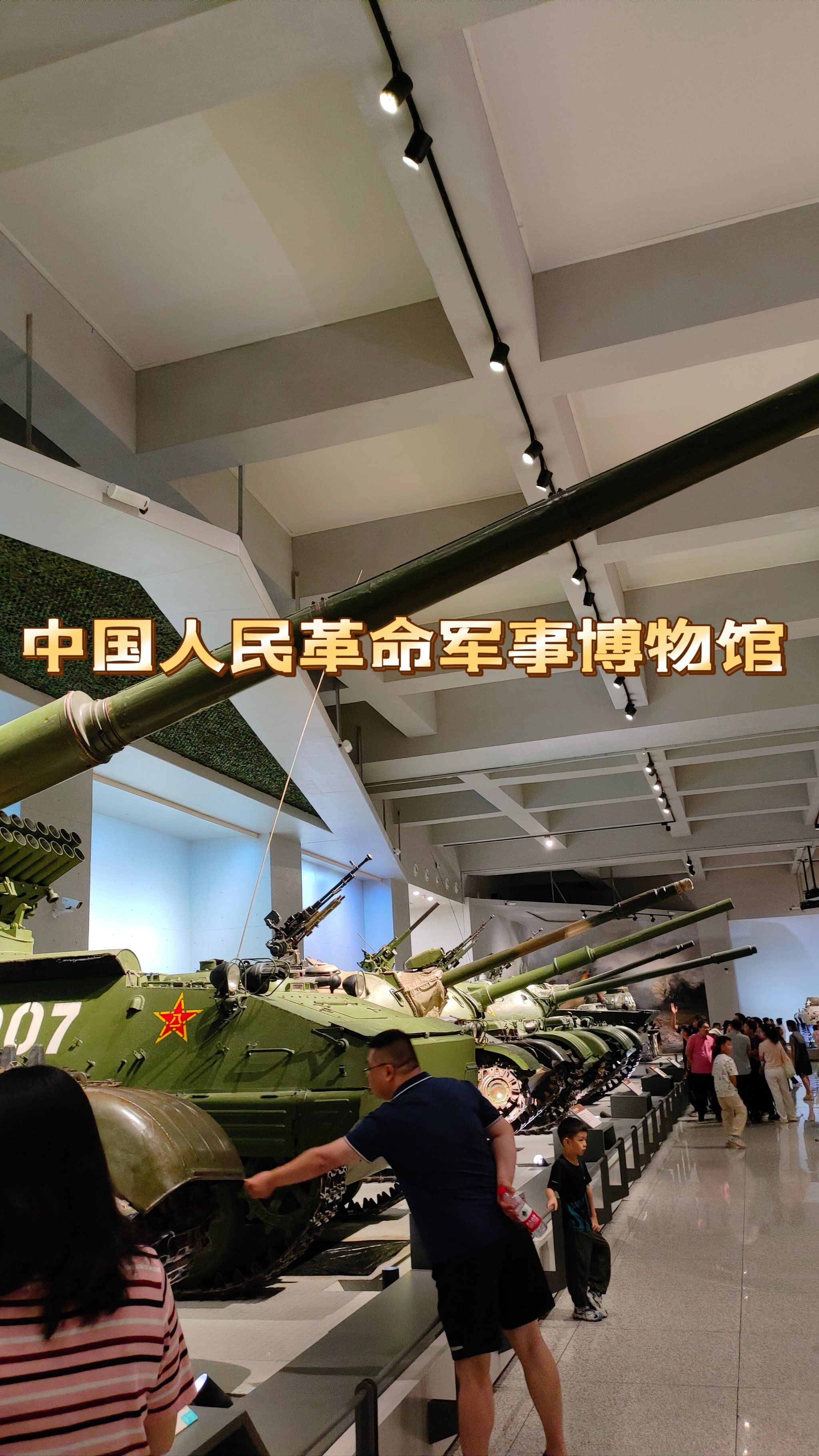 全国唯一军事博物馆,准备好再进吧