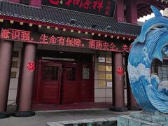 -和源祥·日照菜扛把子(万平口一店)