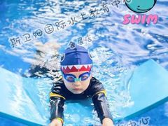 -Swim斯卫姆国际儿童游泳中心(红博中央公园店)