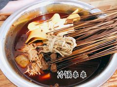 -老瓦房冷锅串串(文殊院店)