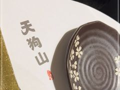 -天狗山料理(省体店)