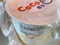 -CoCo都可(建外SOHO店)
