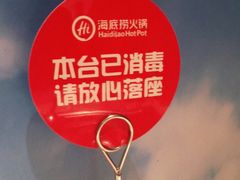-海底捞火锅(团结桥店)
