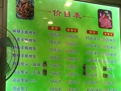 -鸿运兔·手撕烤兔(天府广场店)