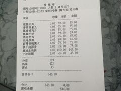 账单-走马楼饭庄(慈城古县城店)