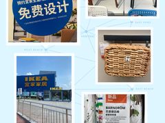 -IKEA宜家家居(南京商场)