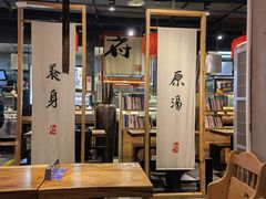 大堂-和府捞面(方庄店)
