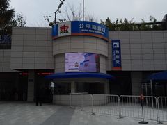 -公平路渡口(轮渡站)