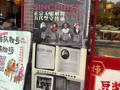 -老鼎万春卤菜(五代传承创始老店)