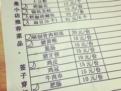 -夜烤·宜宾烧烤(洋河路店)