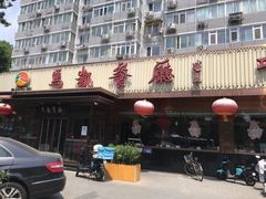 -马凯餐厅(长椿街店)