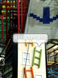 -趣玩空间蹦床乐园(临平旗舰店)