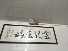 -雲记卢妈冷锅串串(中道街总店)