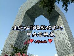 -中央广播电视总台(光华路办公区)