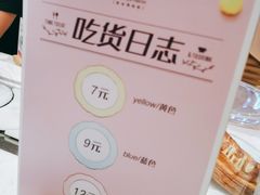 价目表-御品轩(汉神购物广场店)