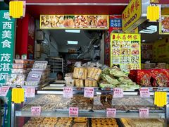 -永昌饼家(西华路店)