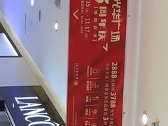 -金光华广场