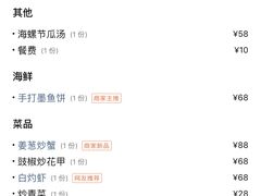 -钱大妈海鲜饭店(保利林语店)