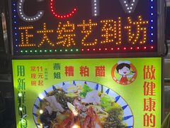 -海大南门夜市(海富街店)