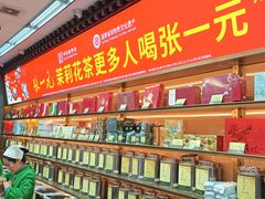 -张一元(总店)