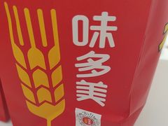 -味多美蛋糕(大兴店)