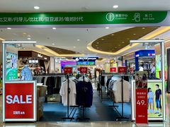 -东方悦邻Mall