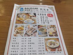 -baursak包尔萨克早餐屋