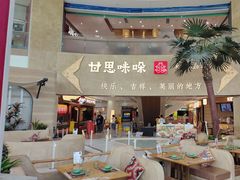 -甘思咪哚·云南艺术餐厅(天河广百店)