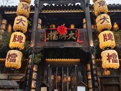 -南京大牌档(夫子庙老门东店)