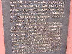 -宁波府城隍庙