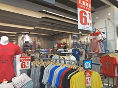 -大润发(王庄店)