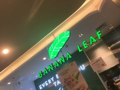 -香蕉叶餐厅(是隆店)