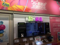 -中国移动(南京西路营业厅)