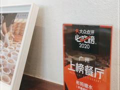 -彬媽糖水(万象天地店)