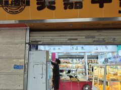 -美嘉华面包西饼店(红胜坊店)