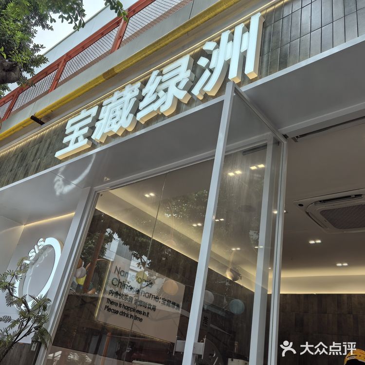 扬韬广场，宝藏饮品