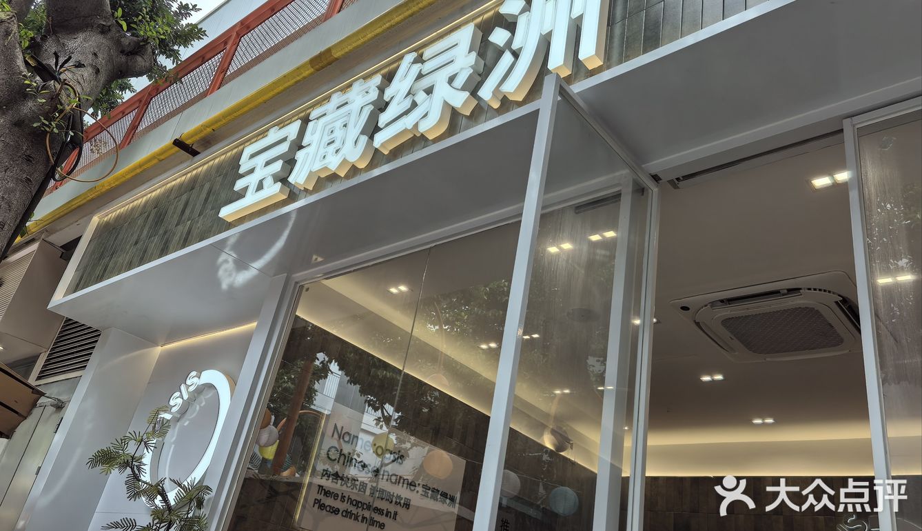 扬韬广场，宝藏饮品