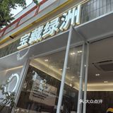 扬韬广场，宝藏饮品