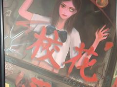 -square方形密室逃脱(深南东路店)