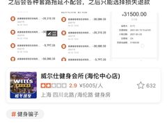 -威尔仕健身(海伦中心店)